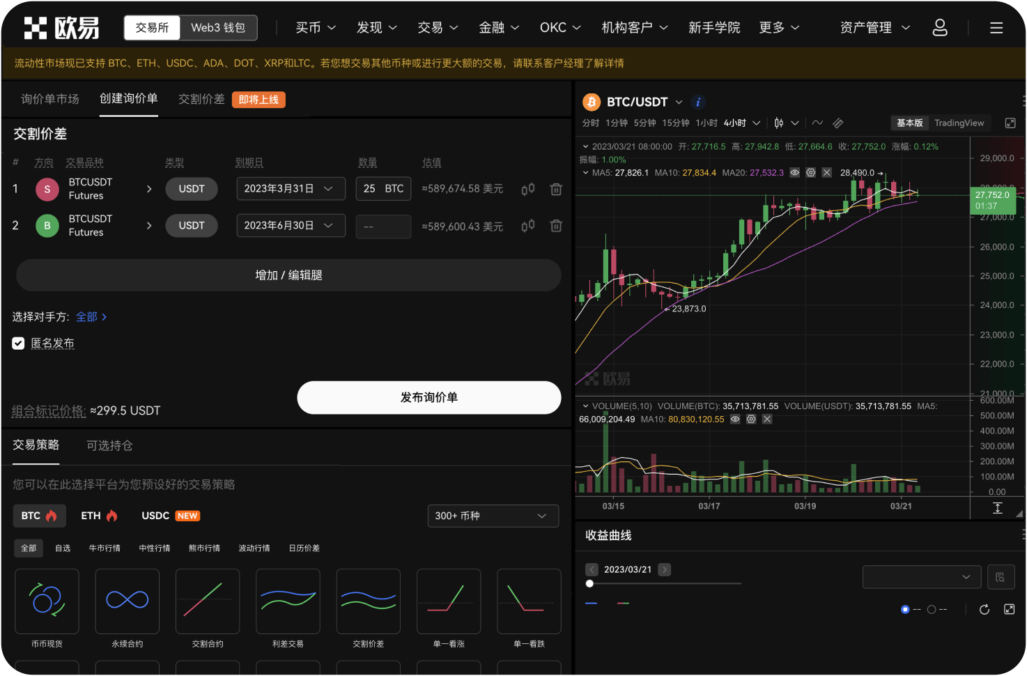 中币交易所的停牌机制是什么